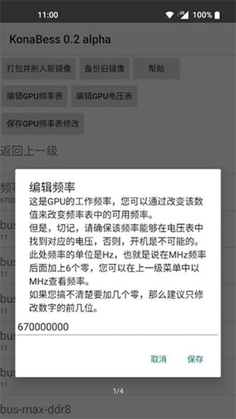 截图4